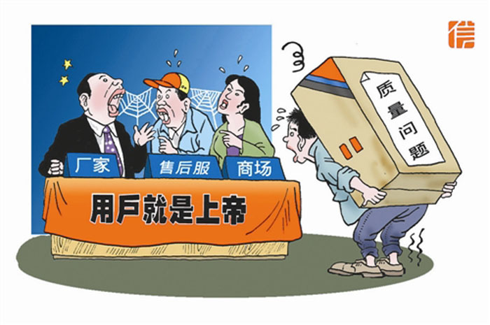 用戶(hù)就是上帝
