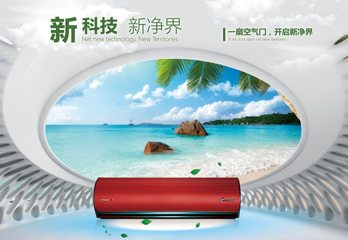 一扇空氣門，開啟新凈界