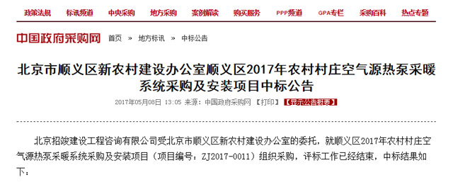 中標公告