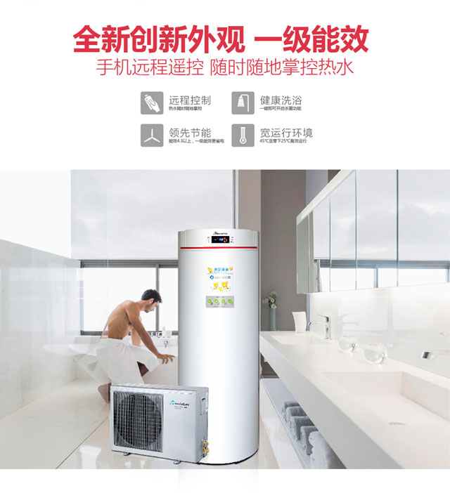 創(chuàng)新外觀，一級能效
