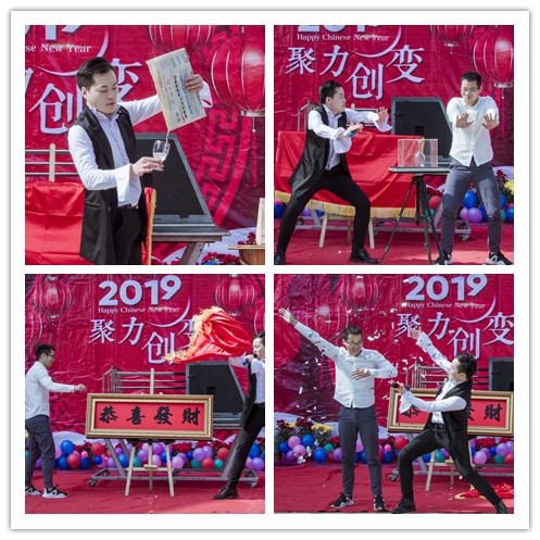 變字魔術