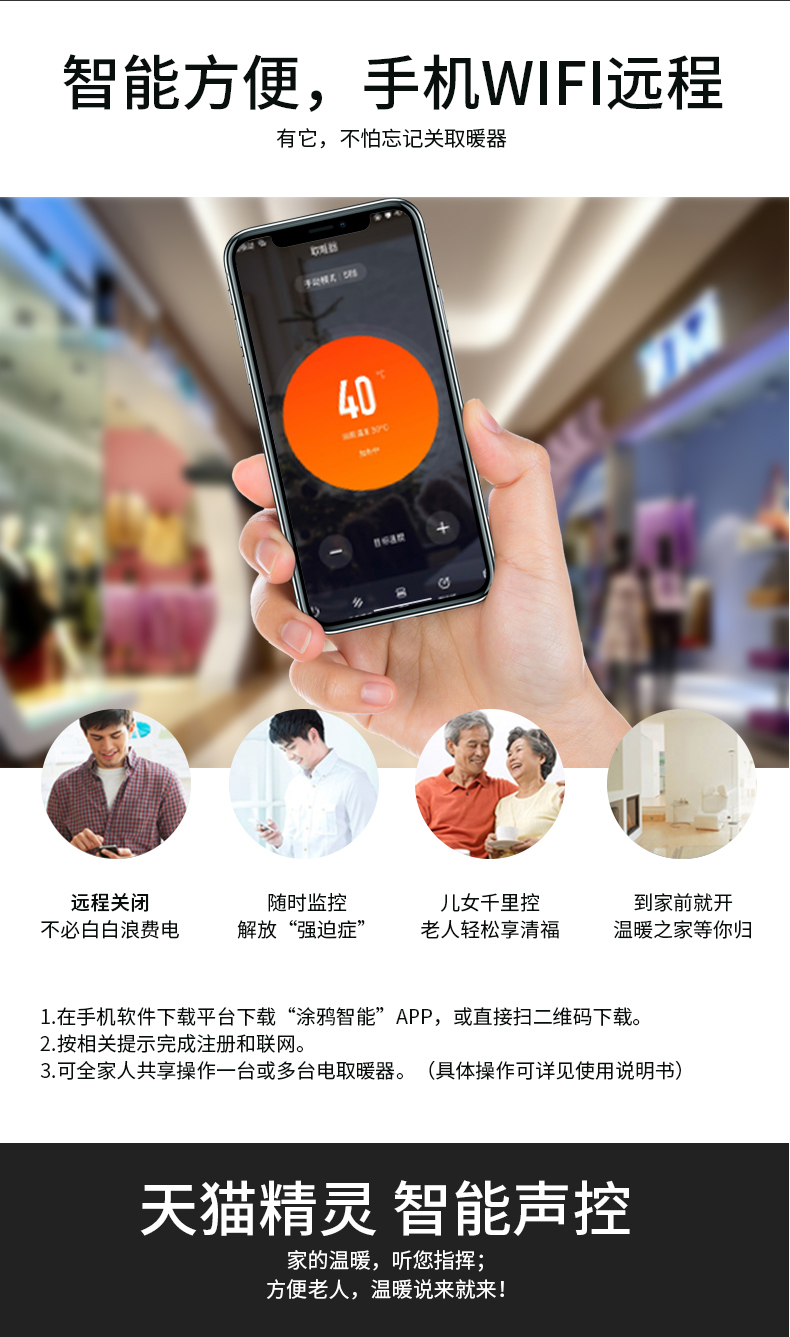 智能方便，手機(jī)WIFI遠(yuǎn)程控制