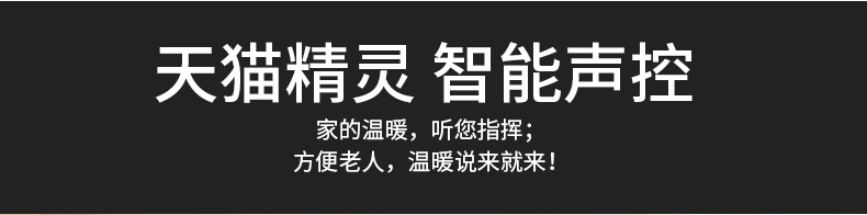 天貓精靈，智能聲控