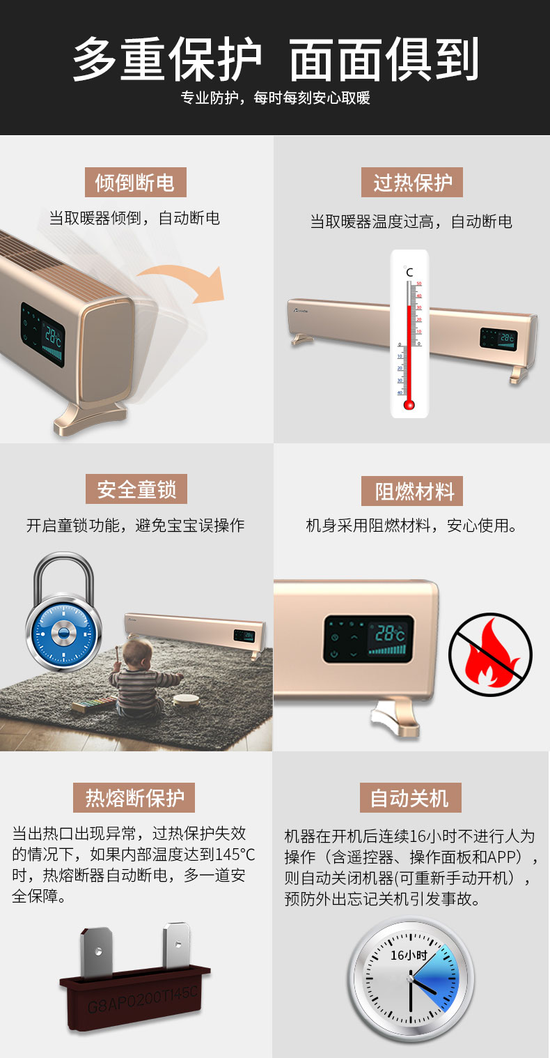 多重保護(hù)，頁(yè)面俱到