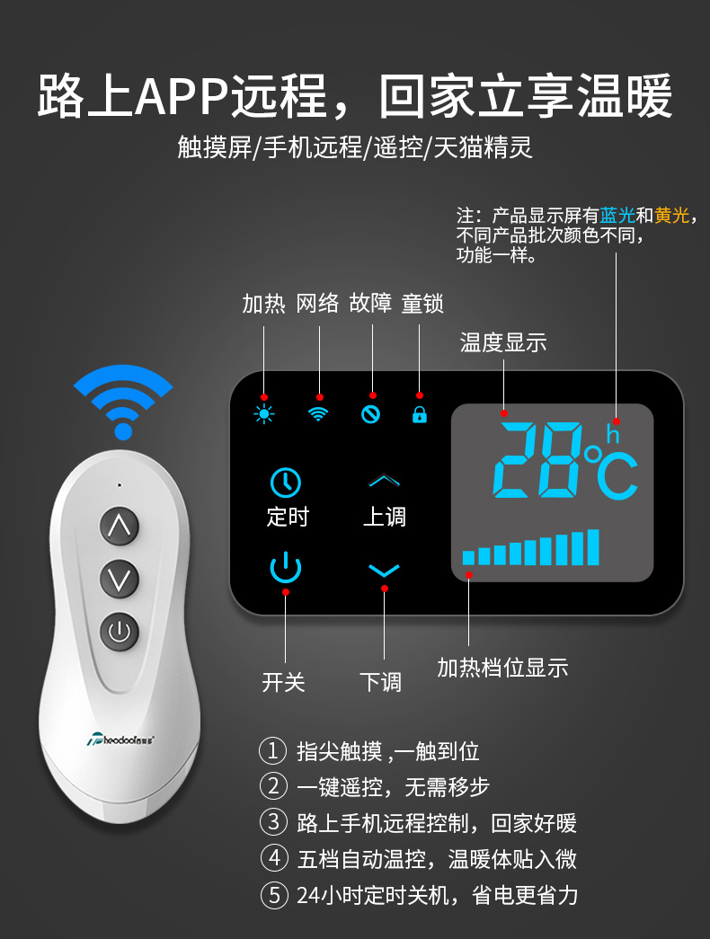 路上APP遠(yuǎn)程，回家立享溫暖