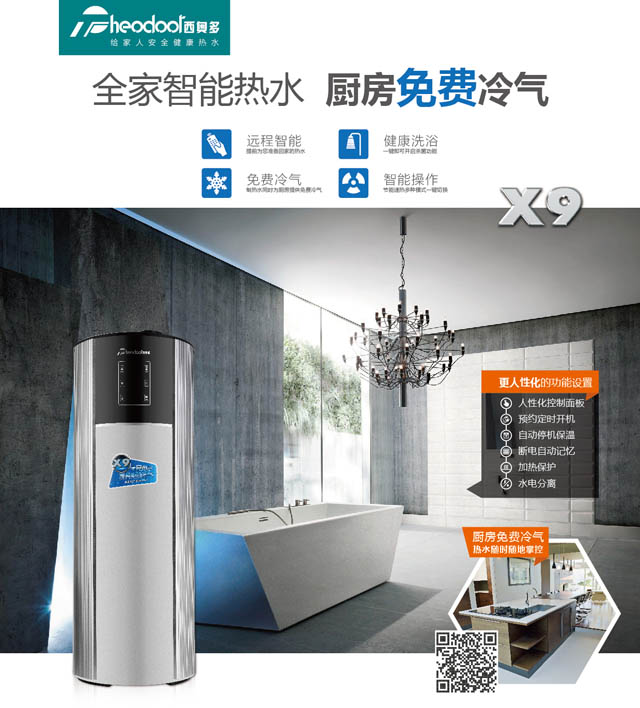 全家智能熱水，廚房免費(fèi)冷氣