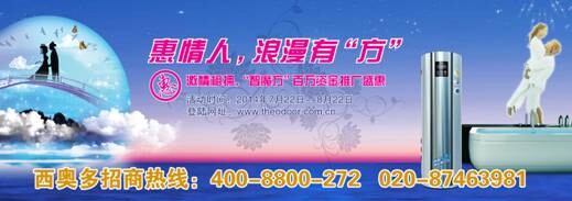 惠情人，浪溫有“方”
