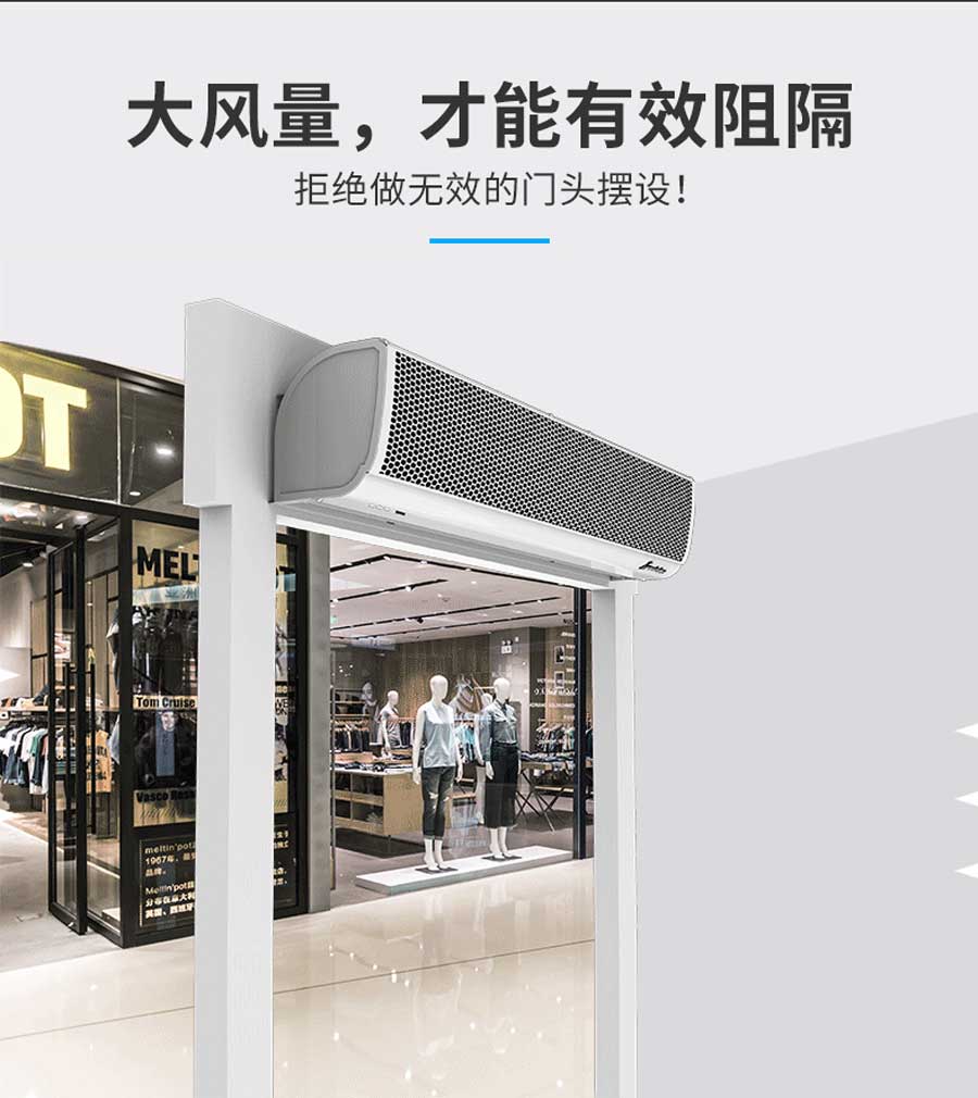 大風(fēng)量，才能有效阻隔