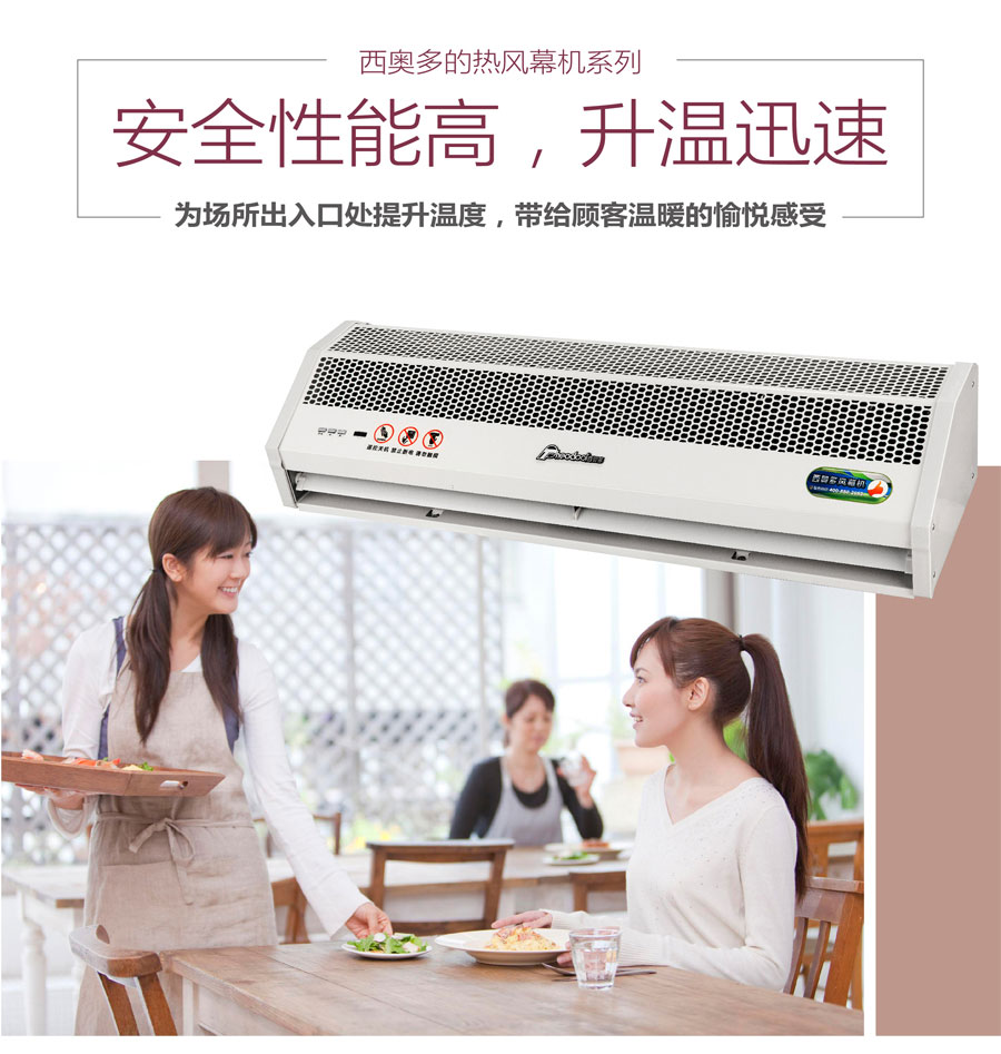 安全性能高，升溫迅速
