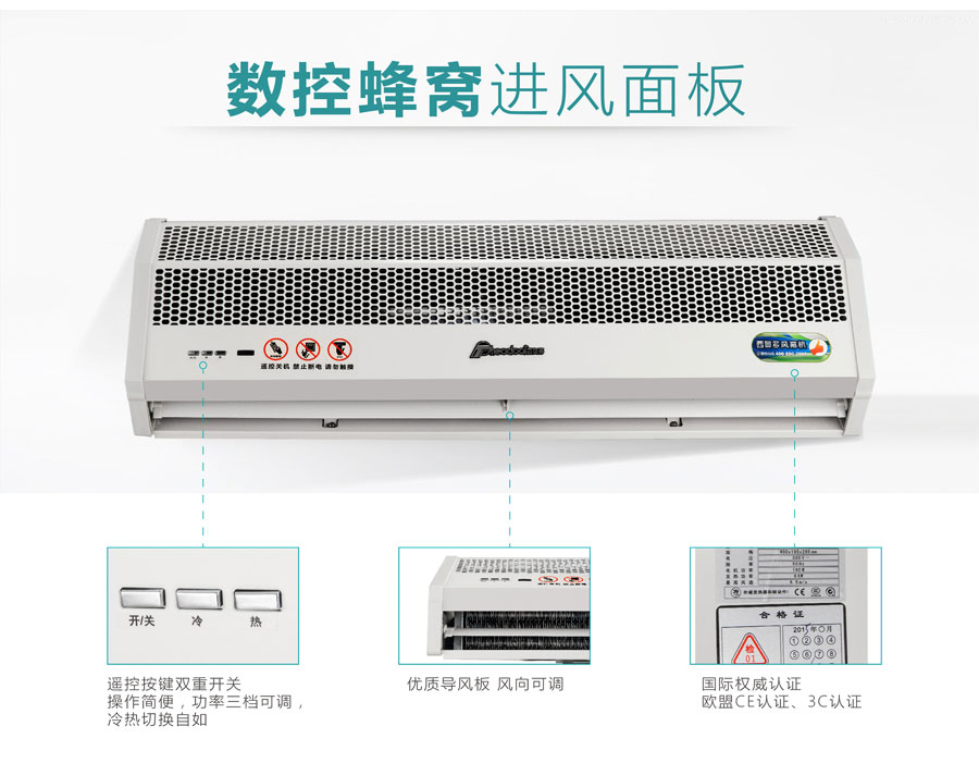 數(shù)控蜂窩進風(fēng)面板
