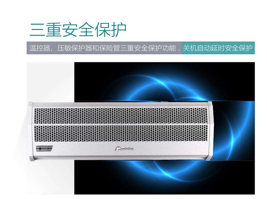 溫控器、壓敏保護器和保險管三重安全保護