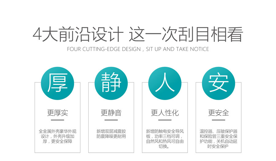 更厚實(shí)，更靜音，更人性化，更安全