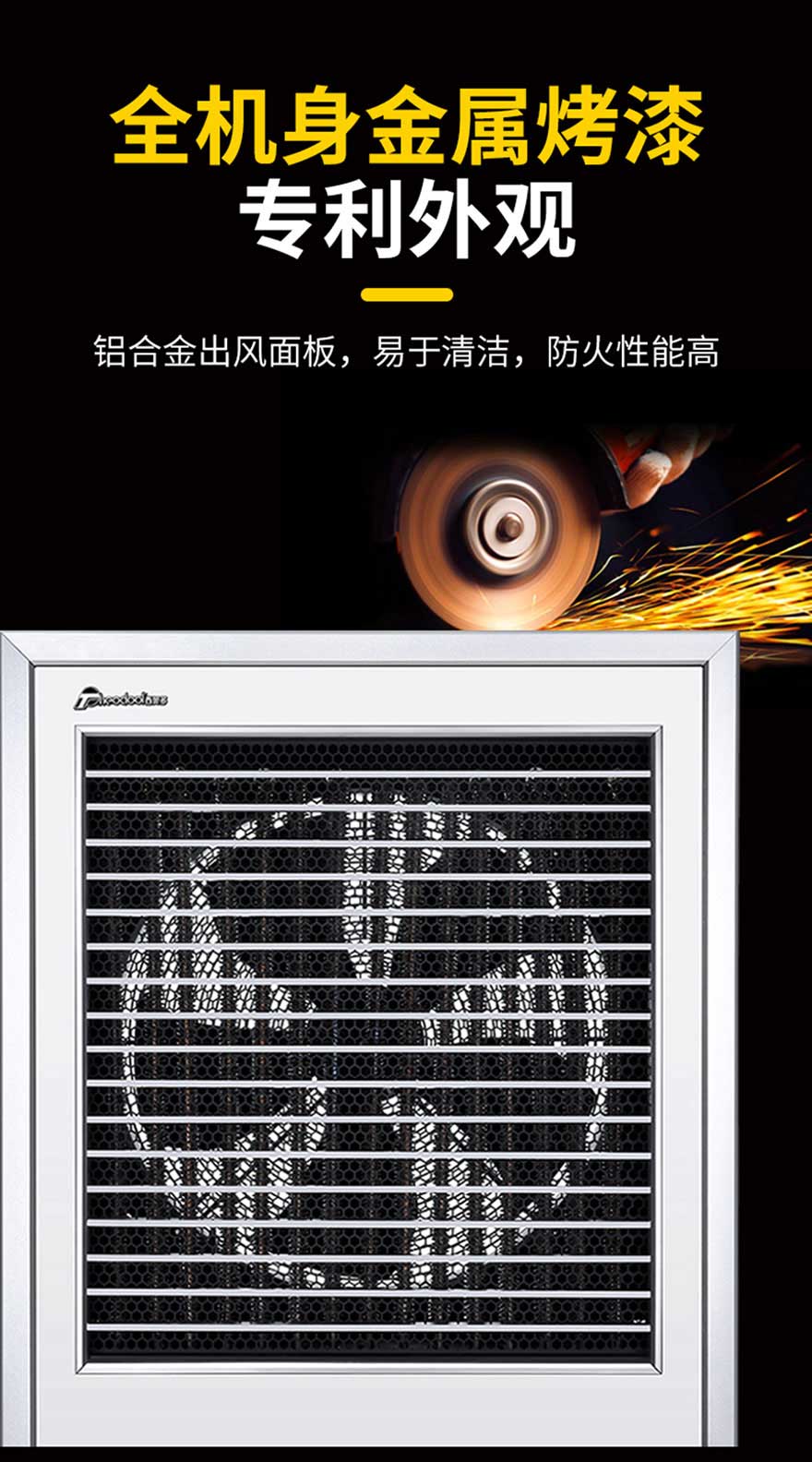 全機(jī)身金屬烤漆，專(zhuān)利外觀