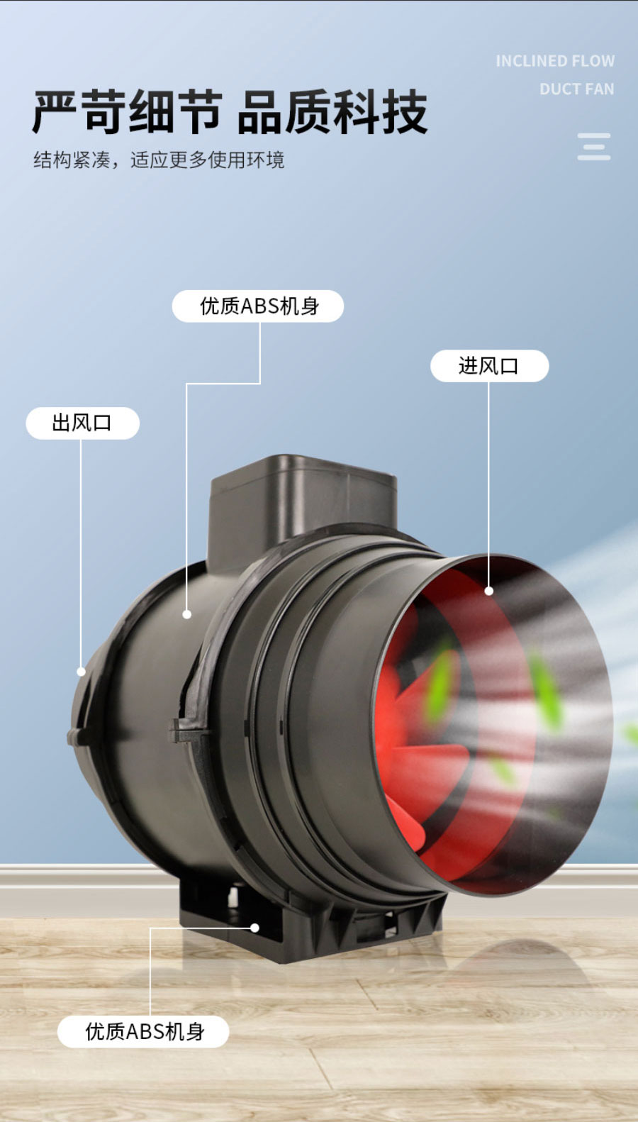 斜流管道風機