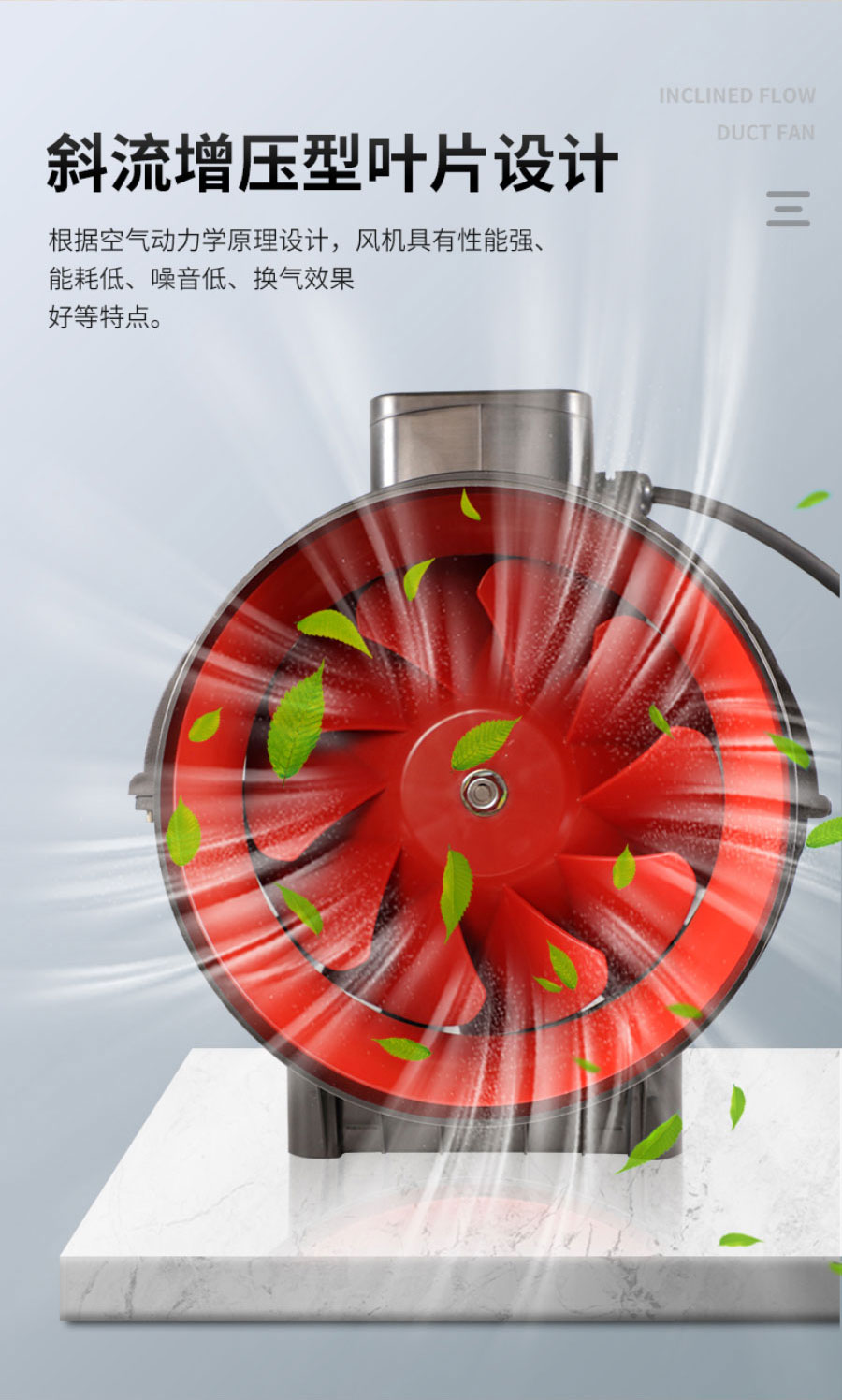 斜流管道風機