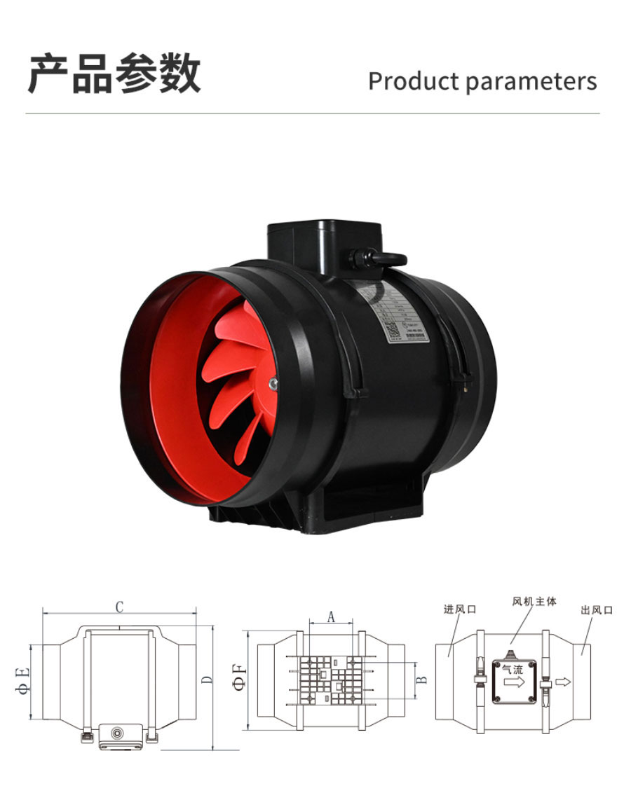 斜流管道風機