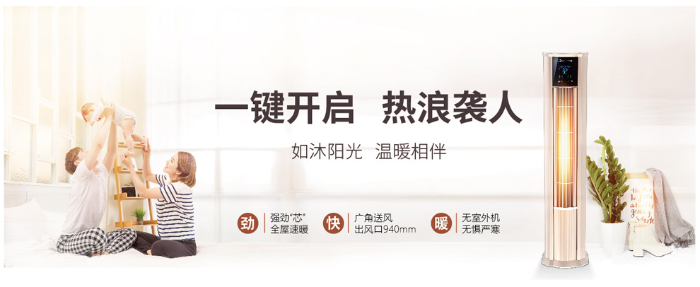 一鍵開啟，熱浪襲人